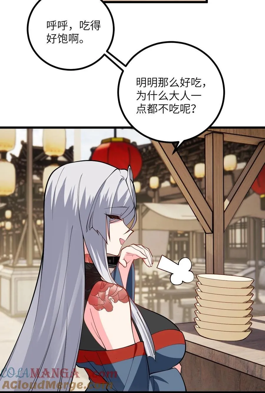 104 泡师父 第4页