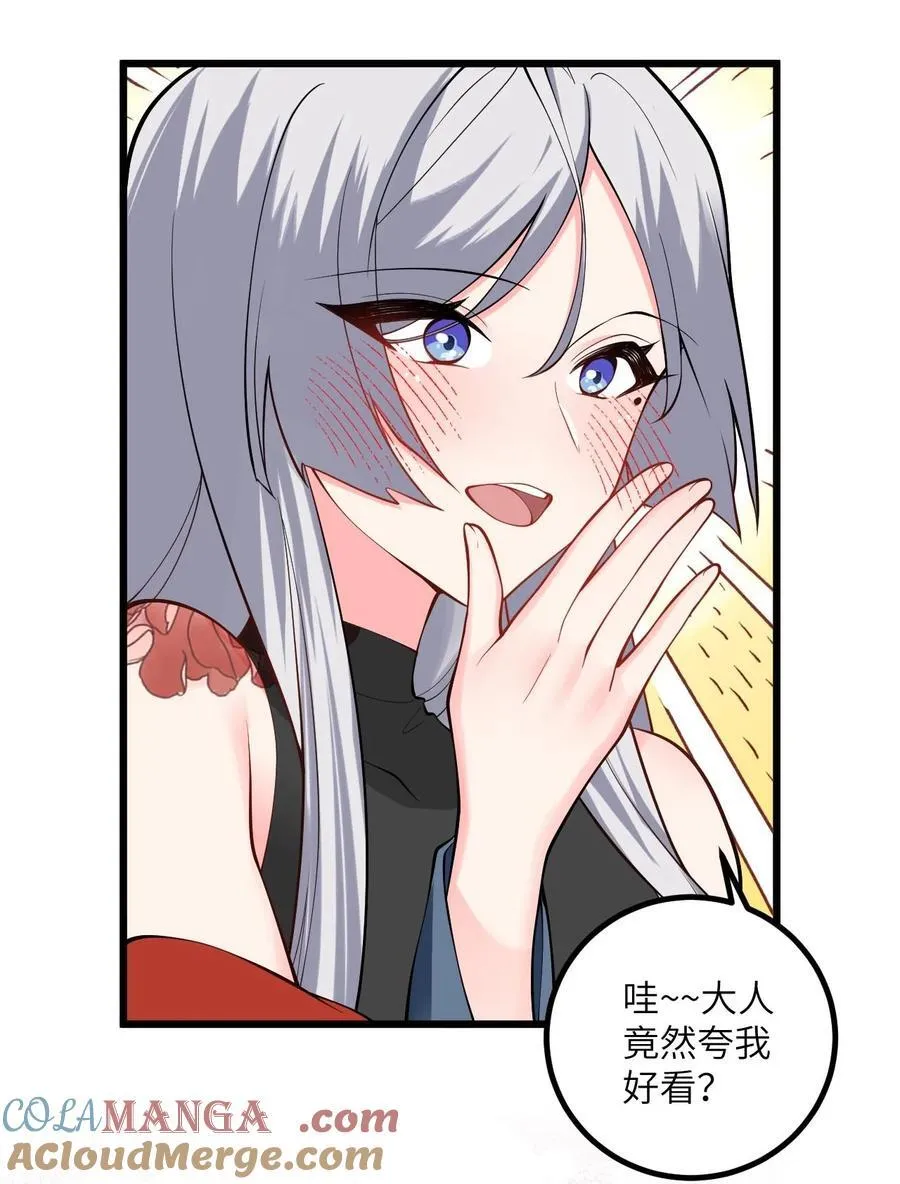 104 泡师父 第7页