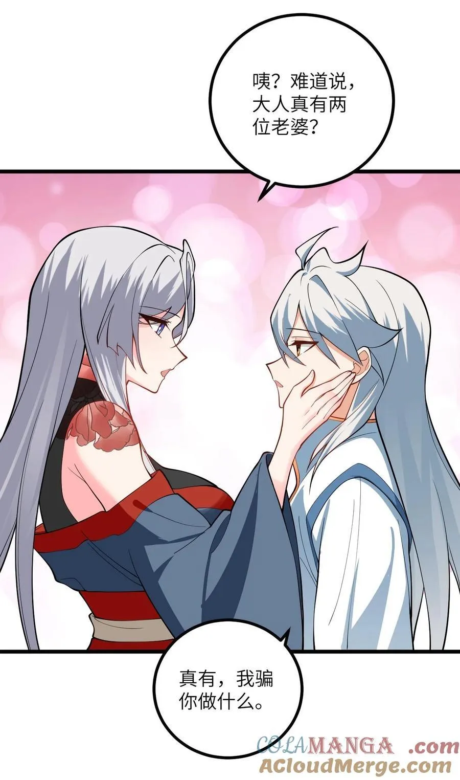 104 泡师父 第10页