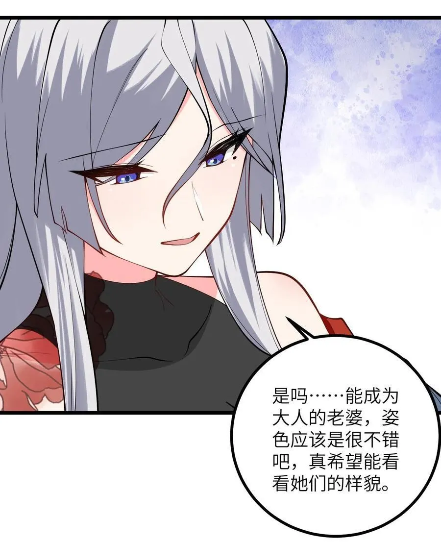 104 泡师父 第11页