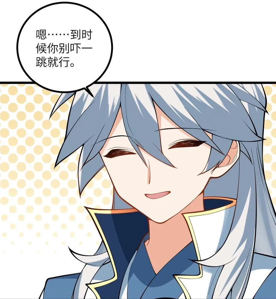 104 泡师父 第12页