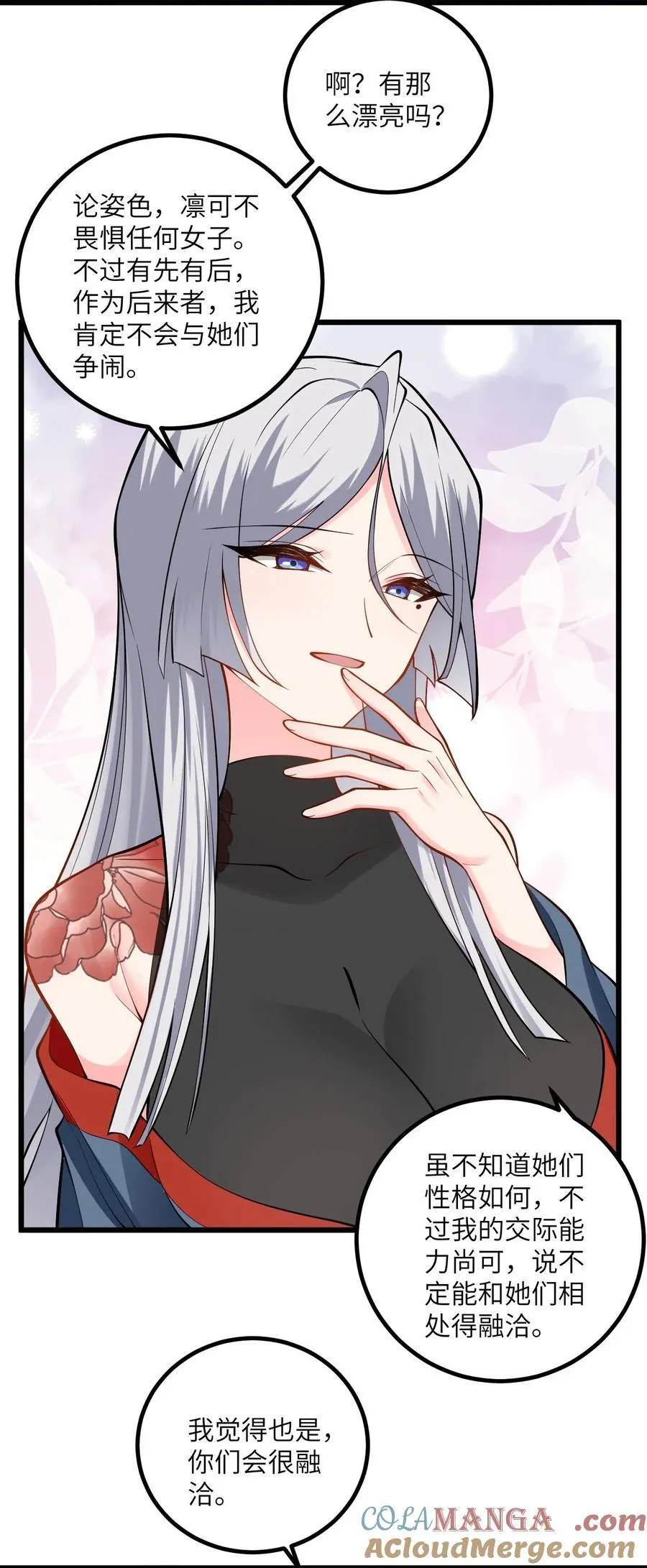 104 泡师父 第13页