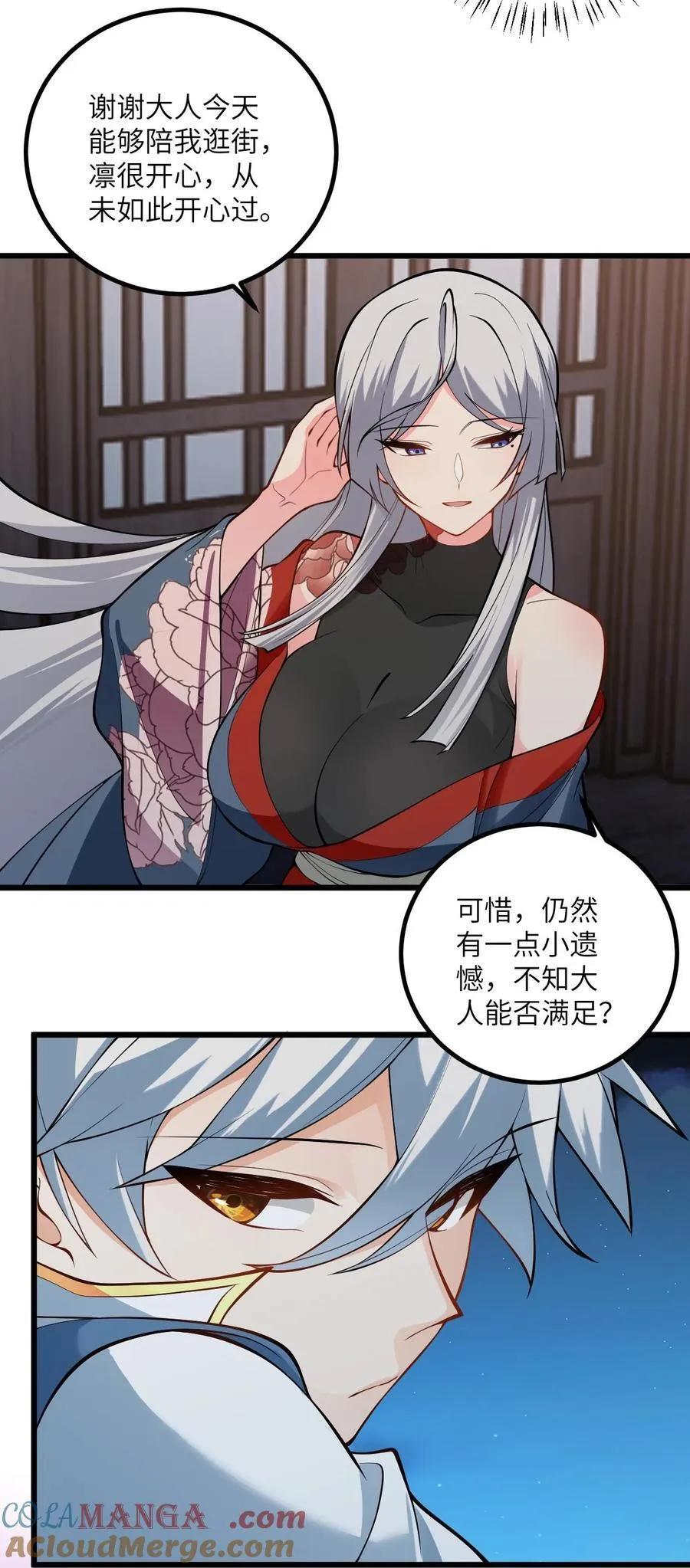 104 泡师父 第16页