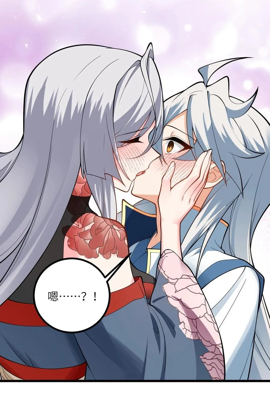 104 泡师父 第17页
