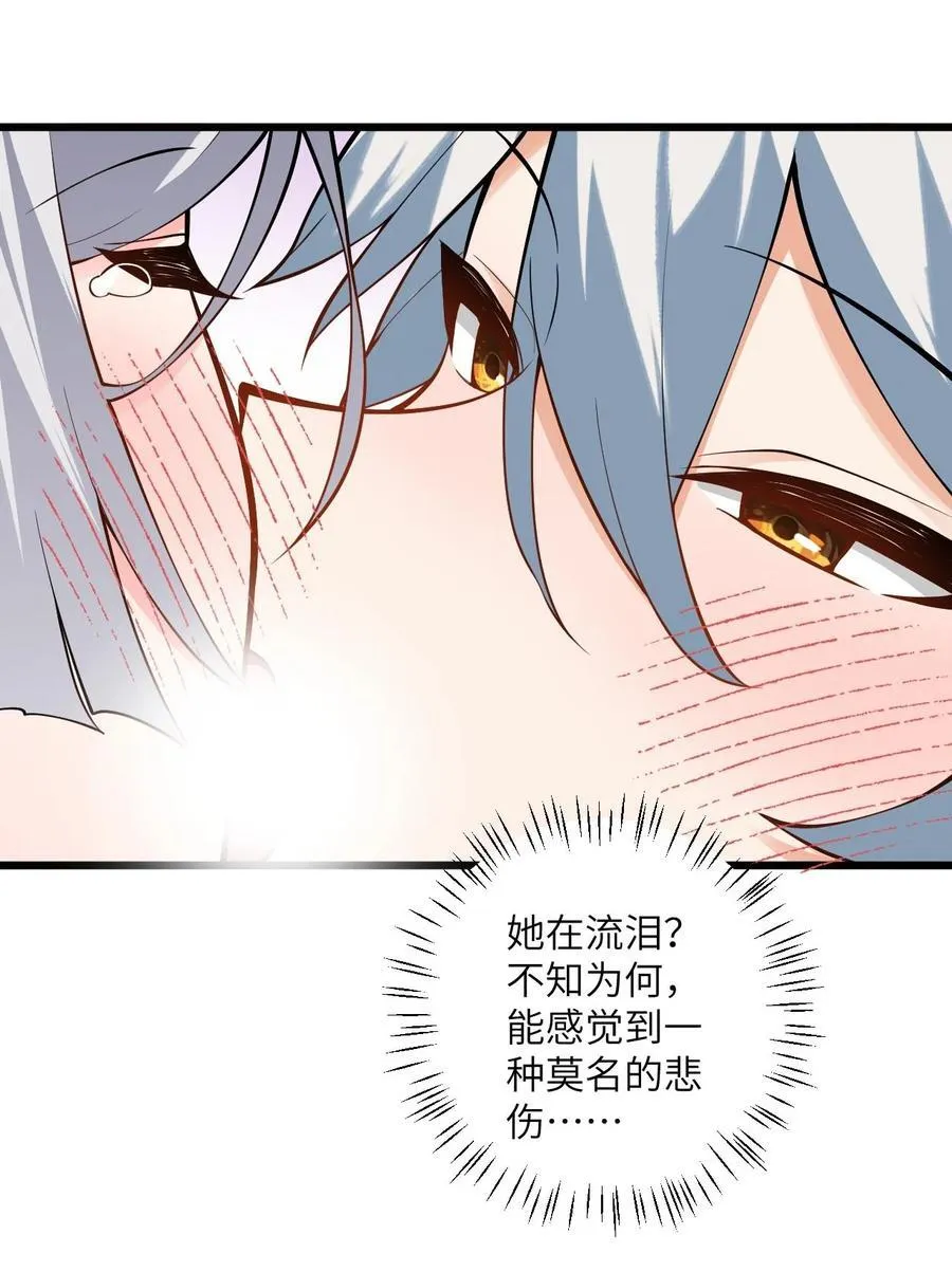 104 泡师父 第18页