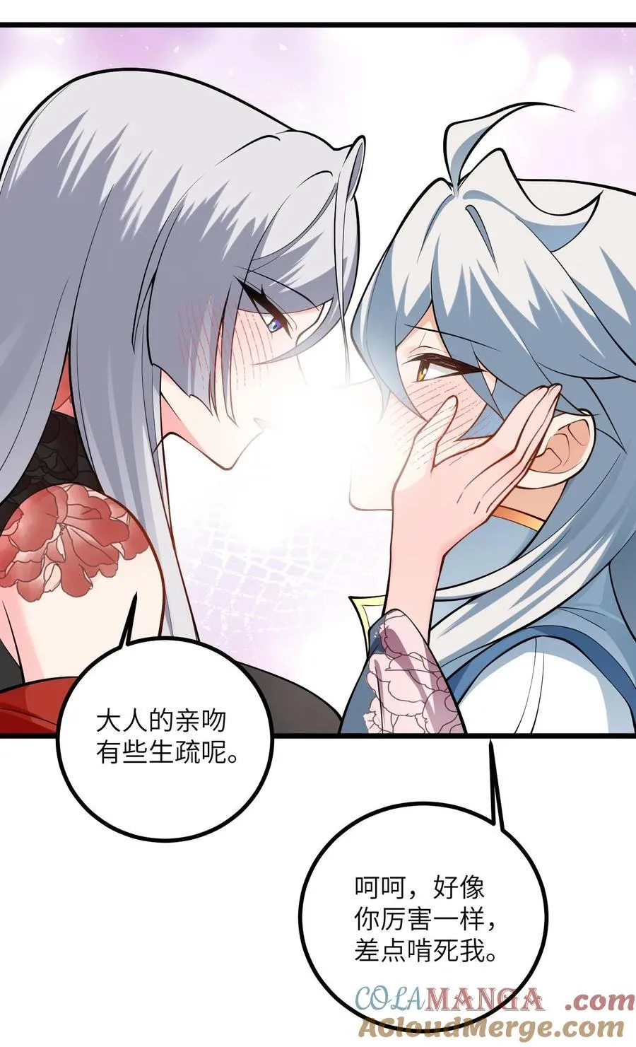104 泡师父 第19页