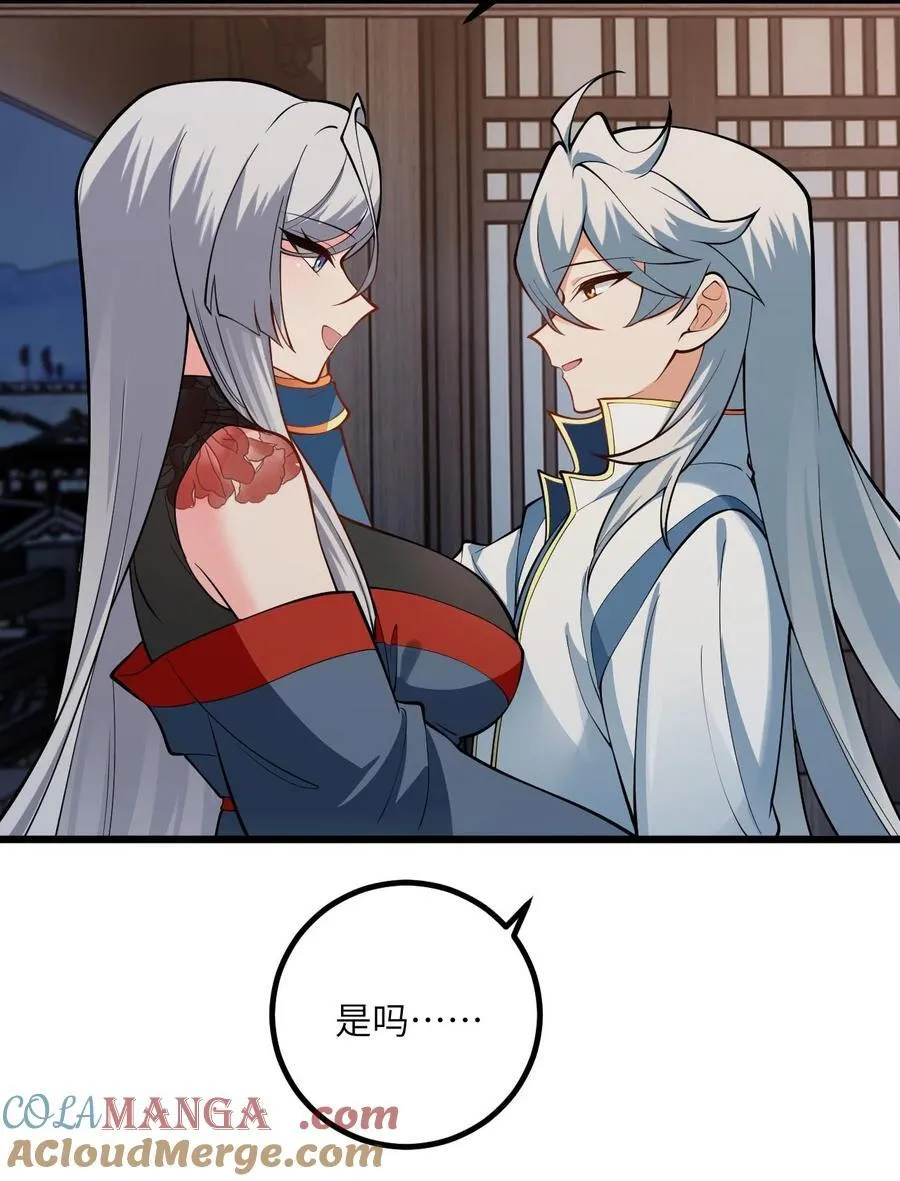 104 泡师父 第22页