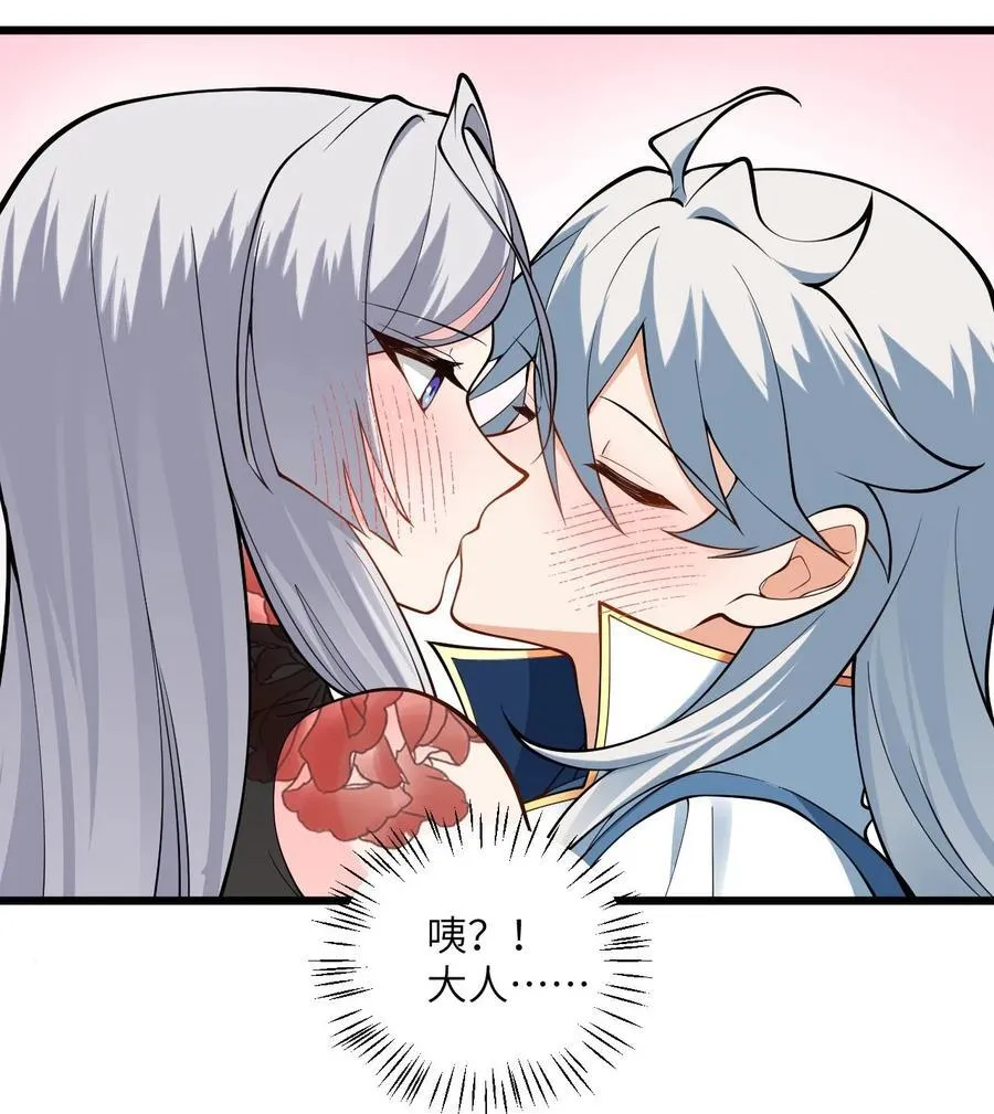 104 泡师父 第23页