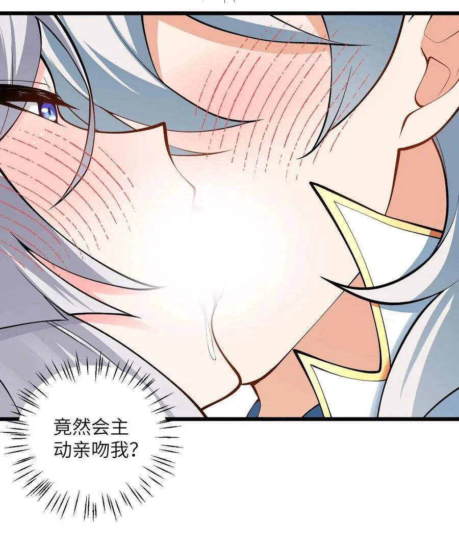 104 泡师父 第24页