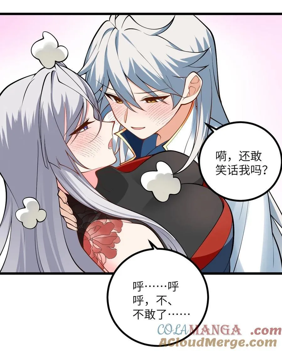 104 泡师父 第25页