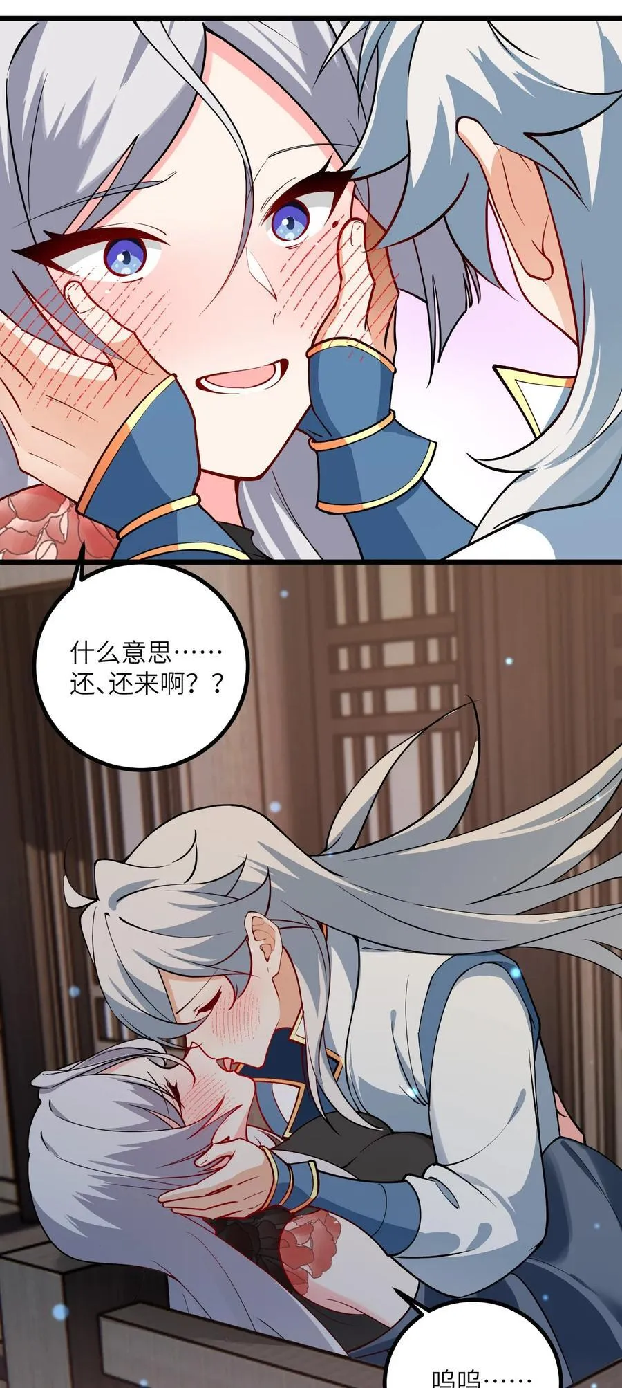104 泡师父 第27页
