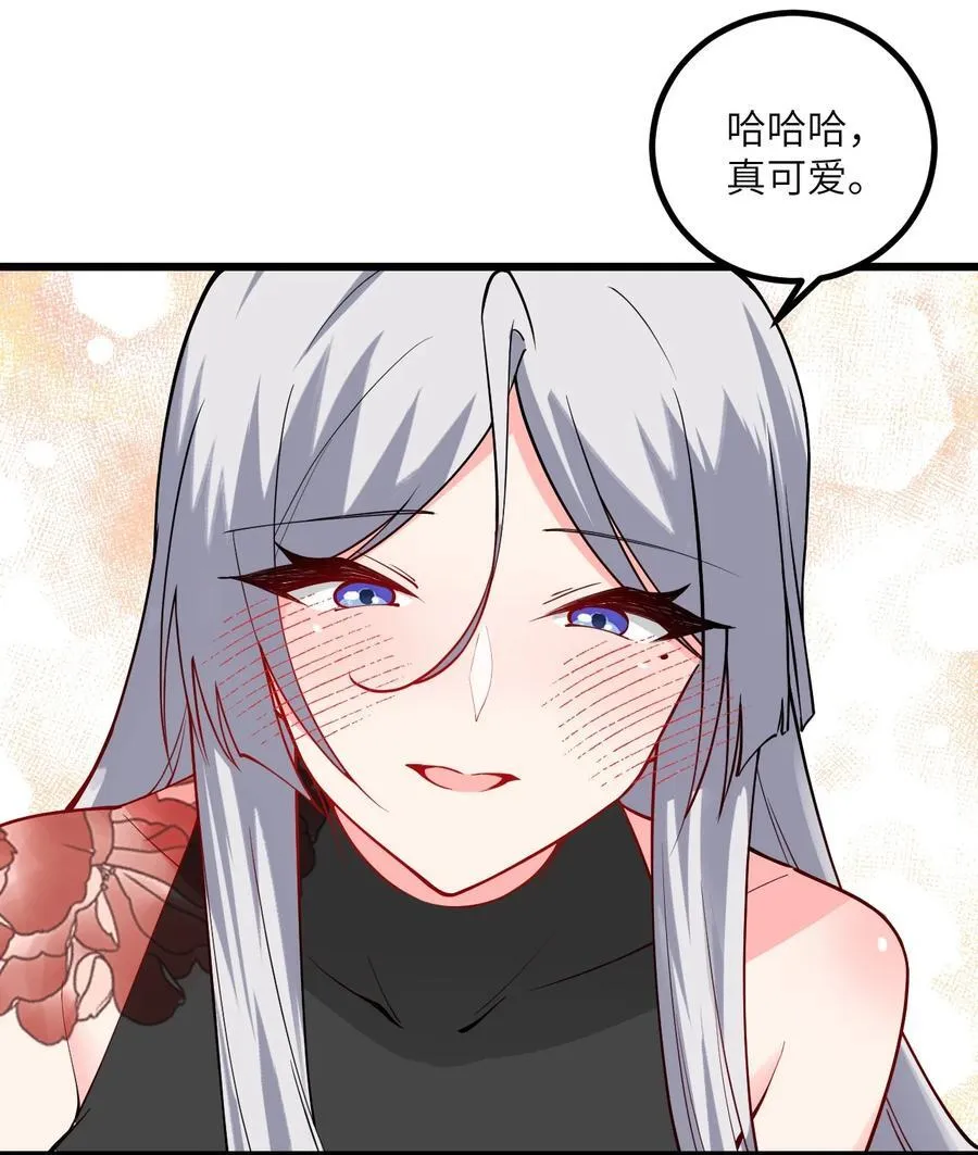 104 泡师父 第30页
