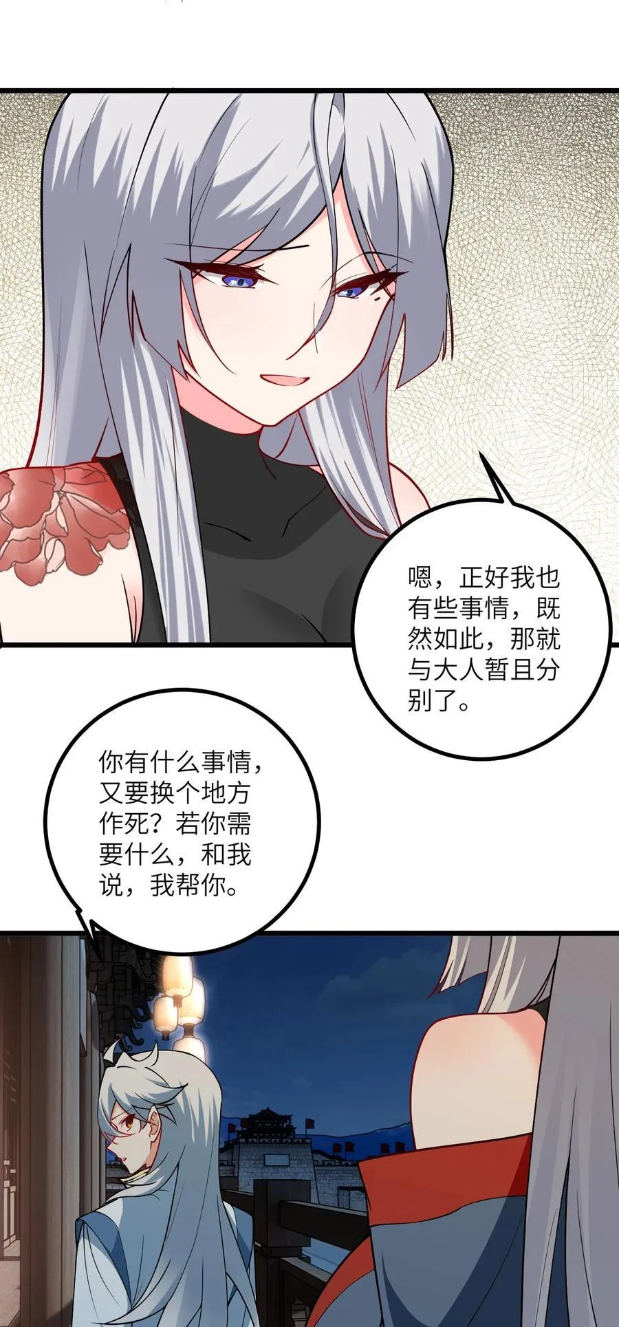 104 泡师父 第33页