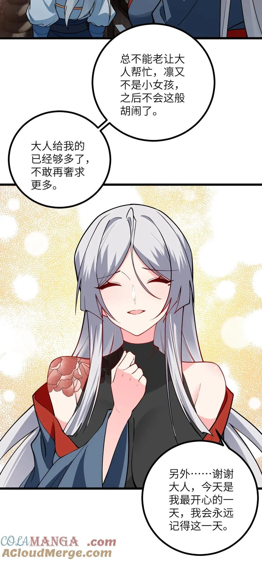 104 泡师父 第34页