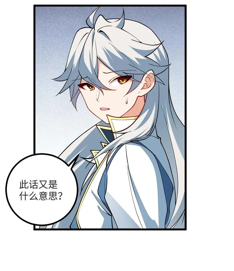 104 泡师父 第35页