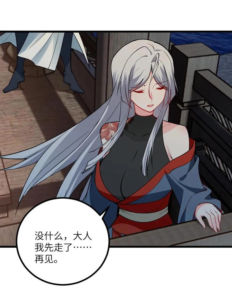 104 泡师父 第36页