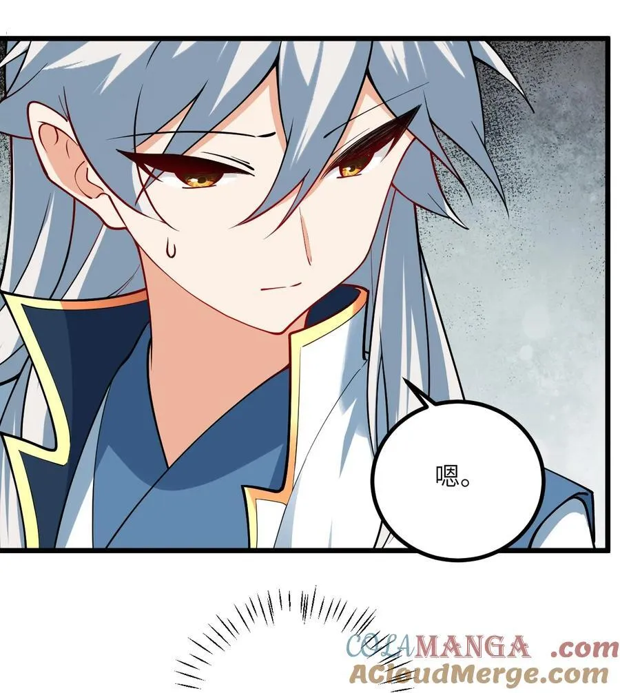 104 泡师父 第37页