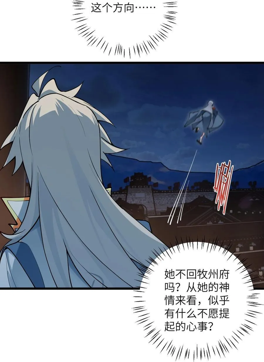 104 泡师父 第38页