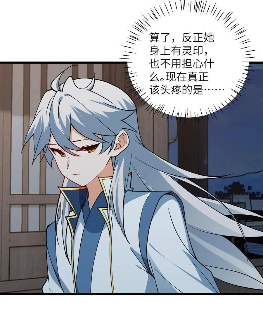 104 泡师父 第39页