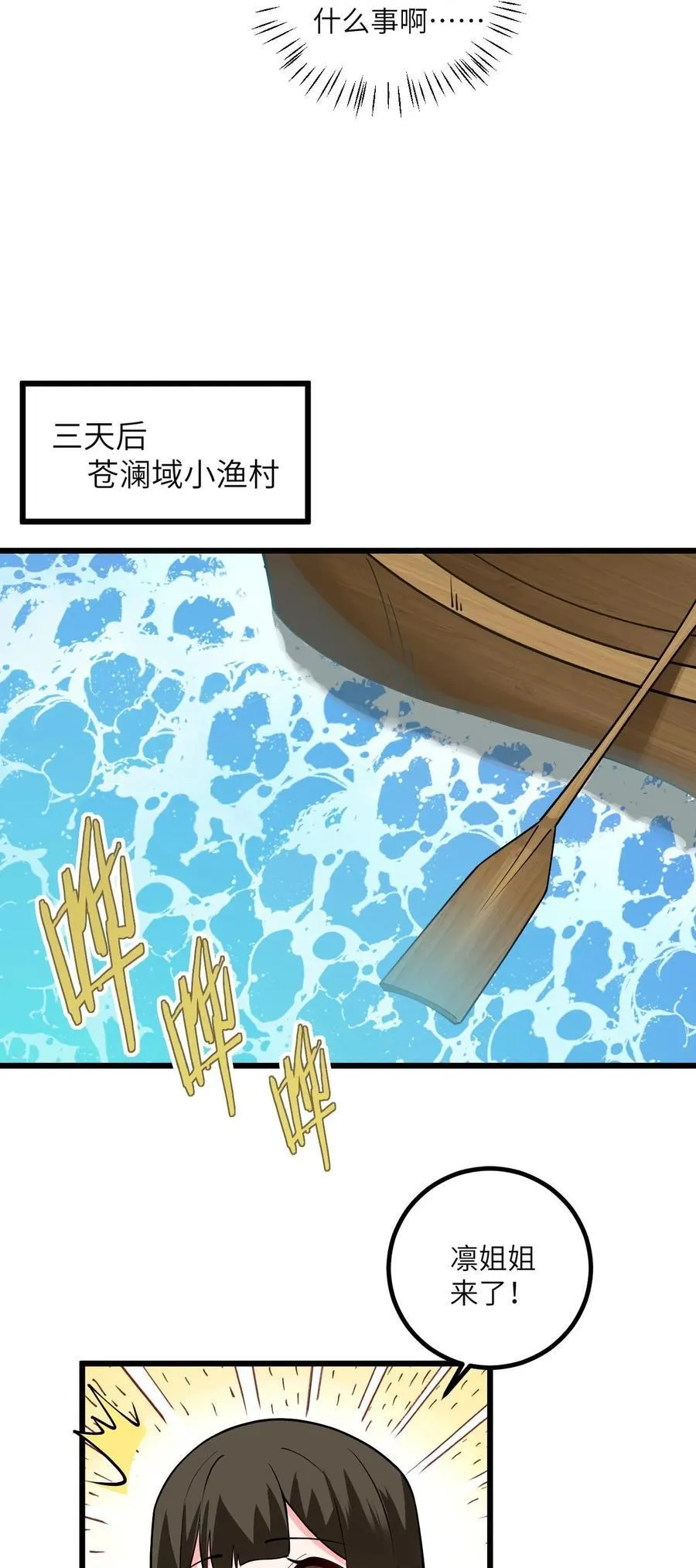104 泡师父 第41页