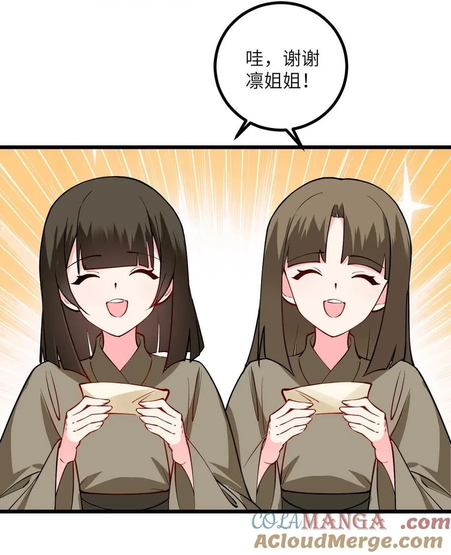 104 泡师父 第43页
