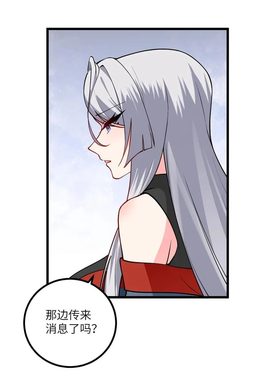 104 泡师父 第44页