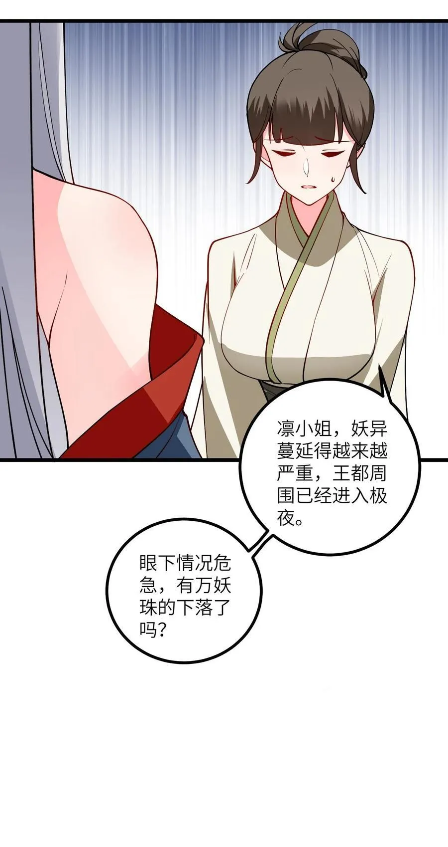 104 泡师父 第45页