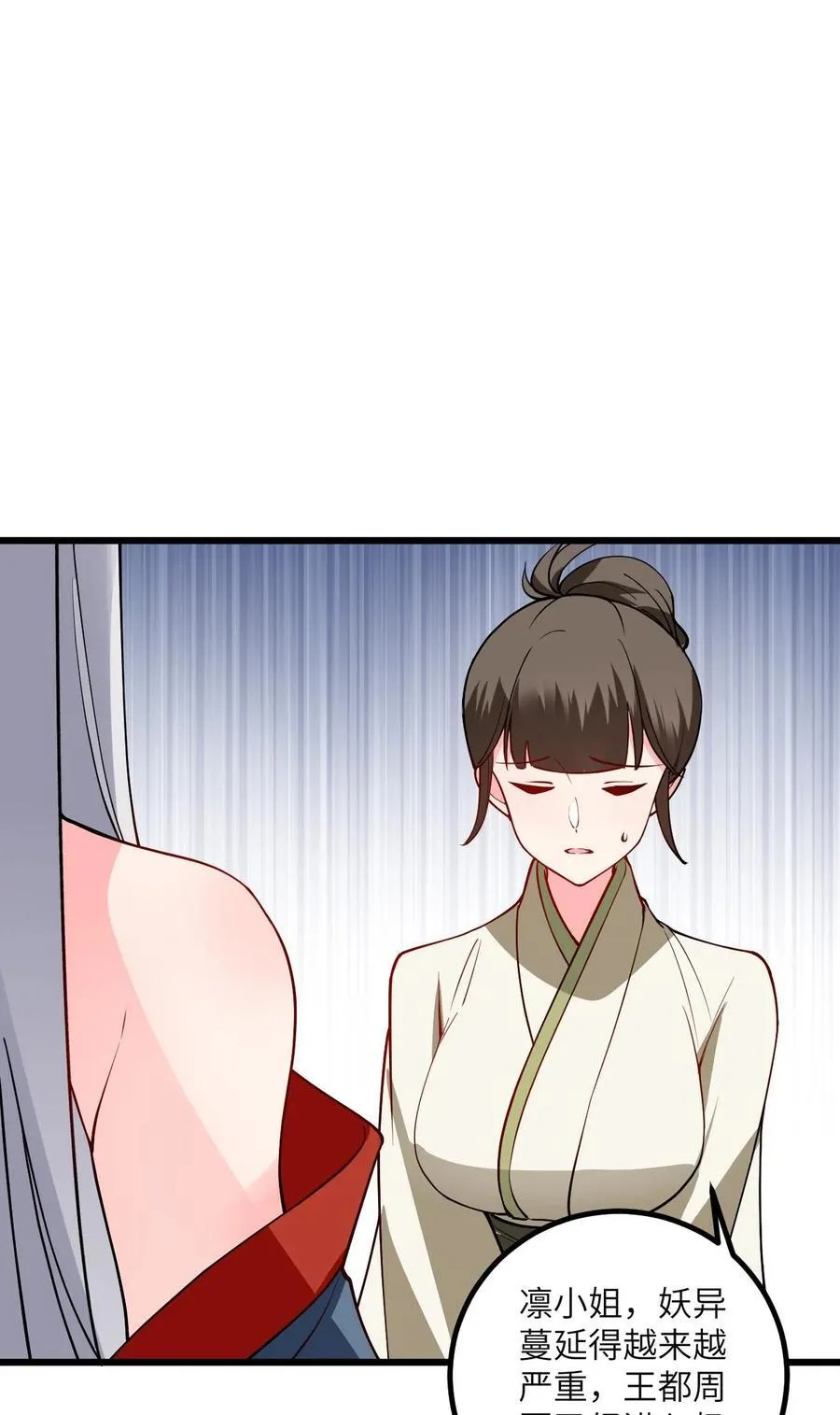 105 重回平安镇 第3页