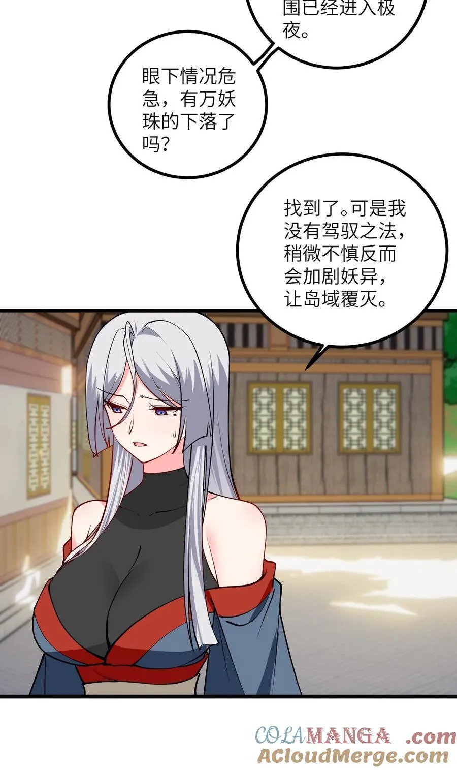 105 重回平安镇 第4页