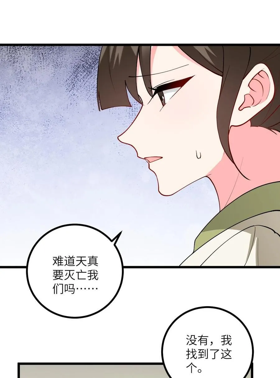 105 重回平安镇 第5页
