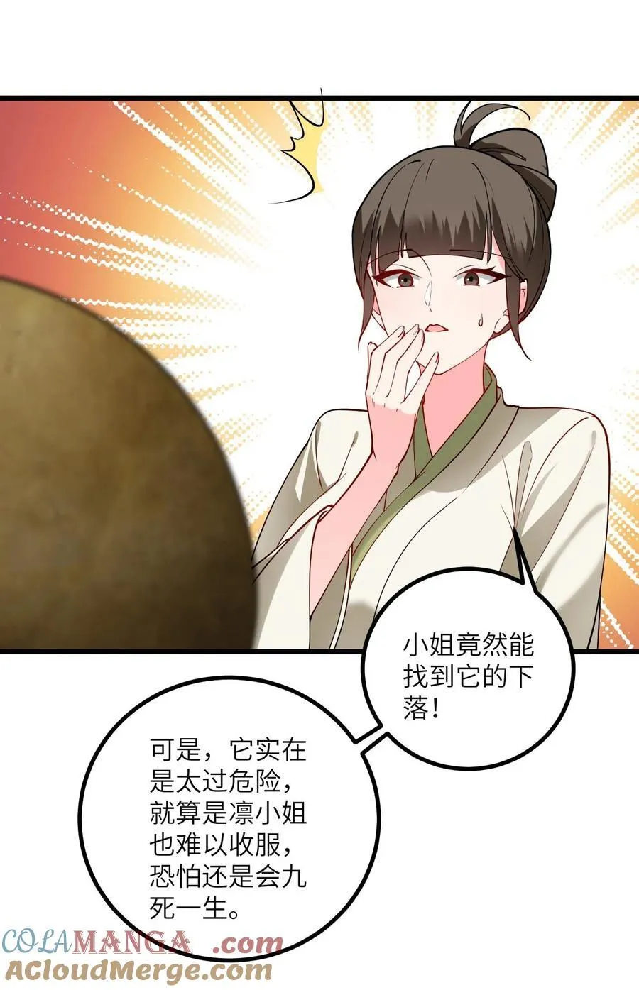 105 重回平安镇 第7页