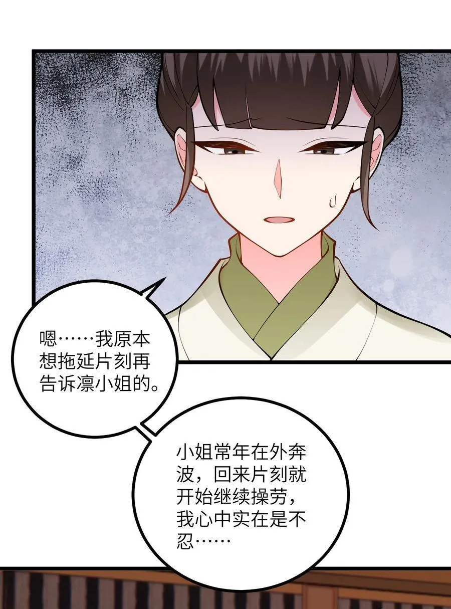 105 重回平安镇 第11页