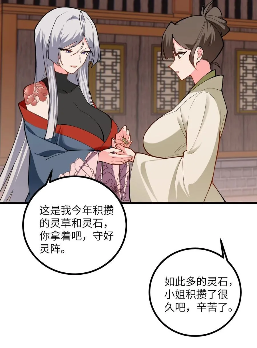 105 重回平安镇 第12页