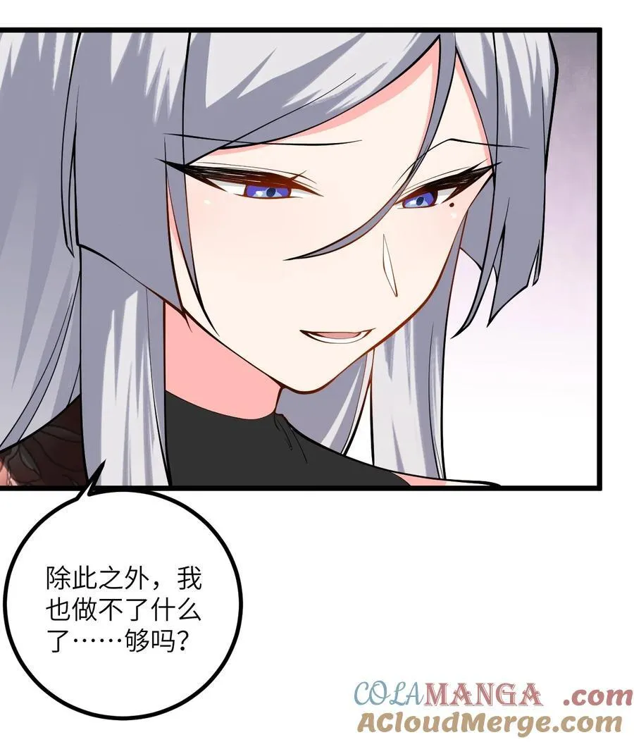 105 重回平安镇 第13页