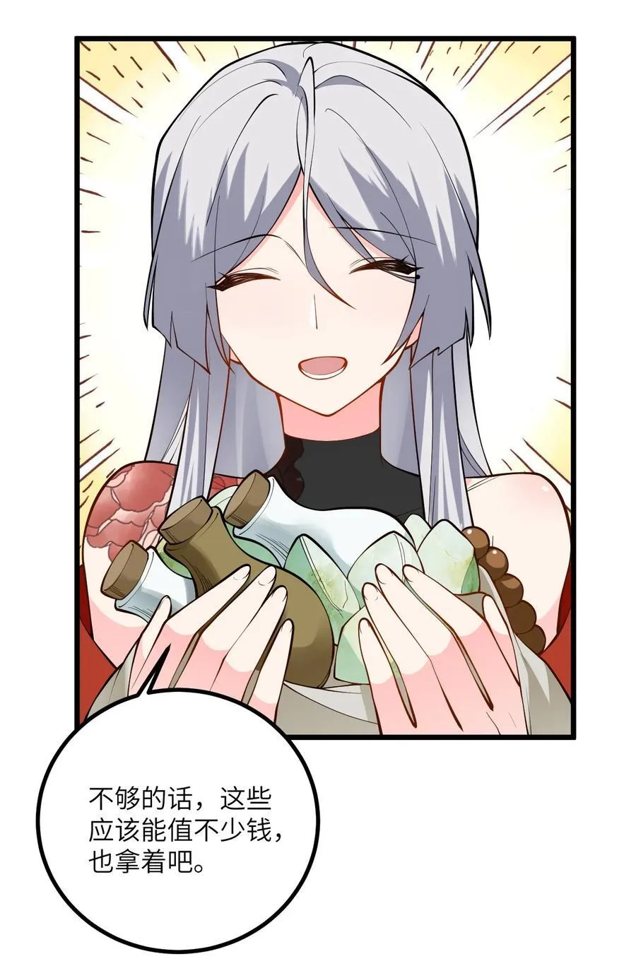 105 重回平安镇 第15页