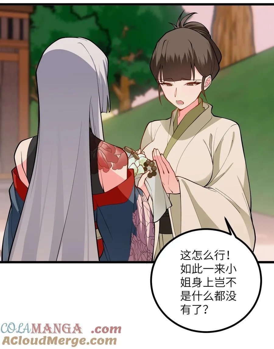105 重回平安镇 第16页