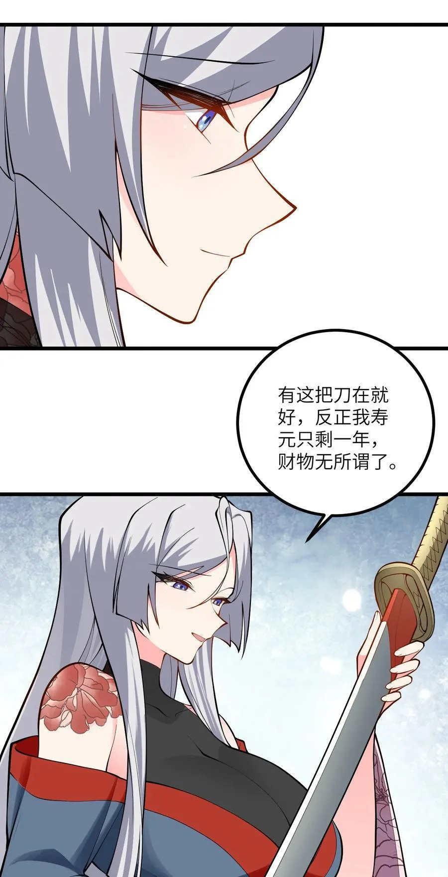 105 重回平安镇 第17页
