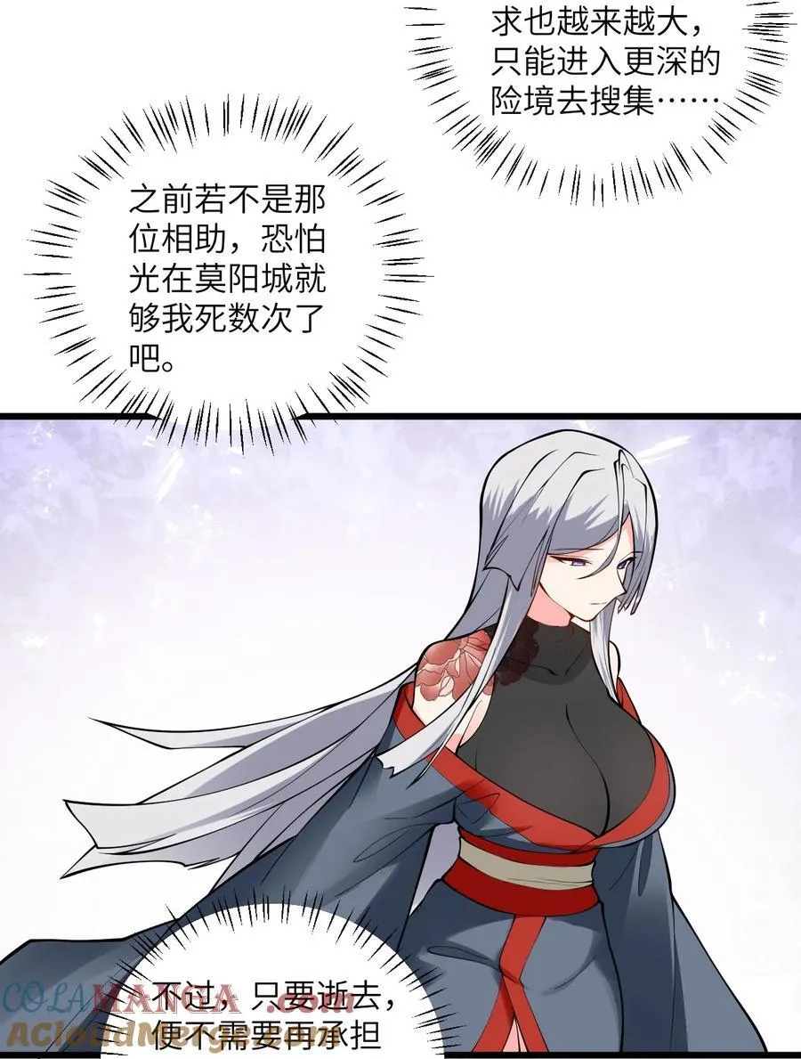 105 重回平安镇 第22页