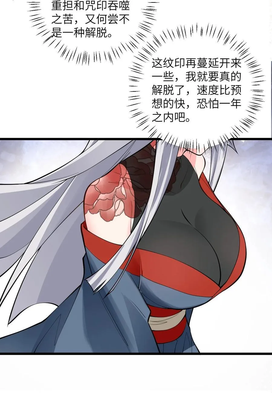 105 重回平安镇 第23页