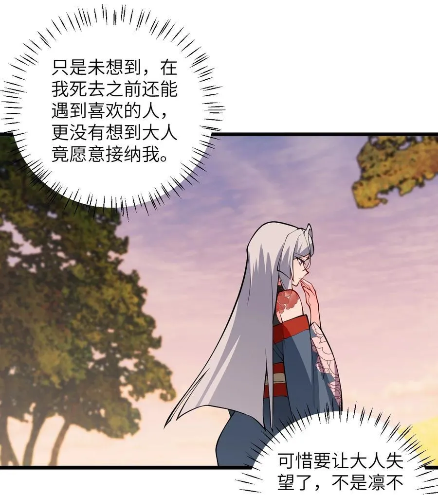 105 重回平安镇 第24页