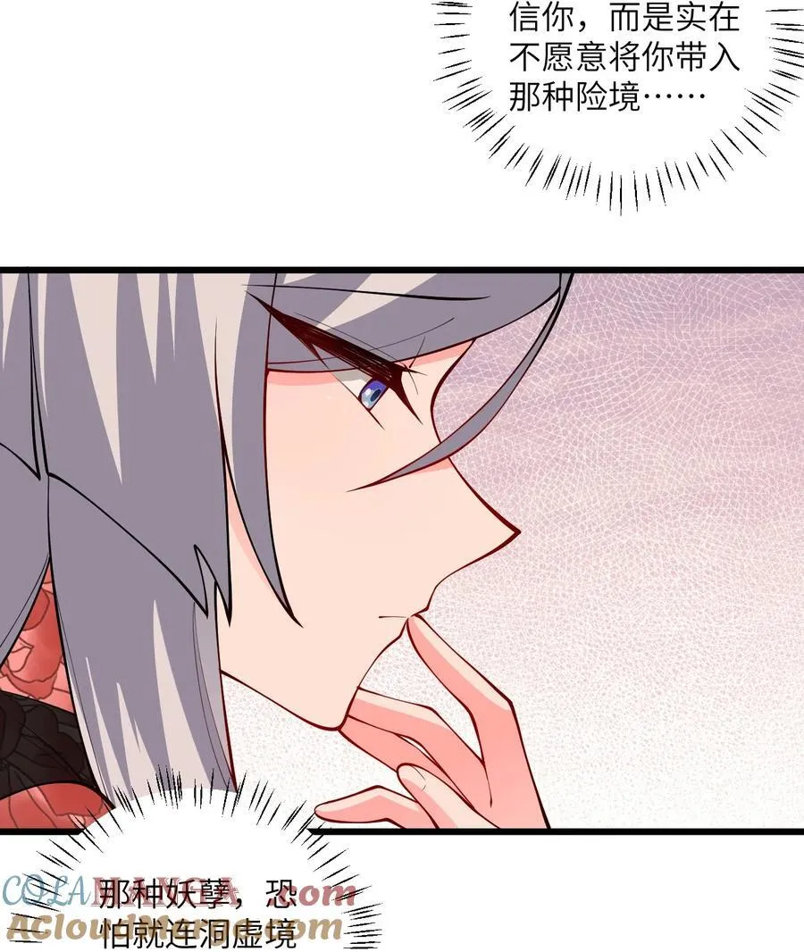 105 重回平安镇 第25页