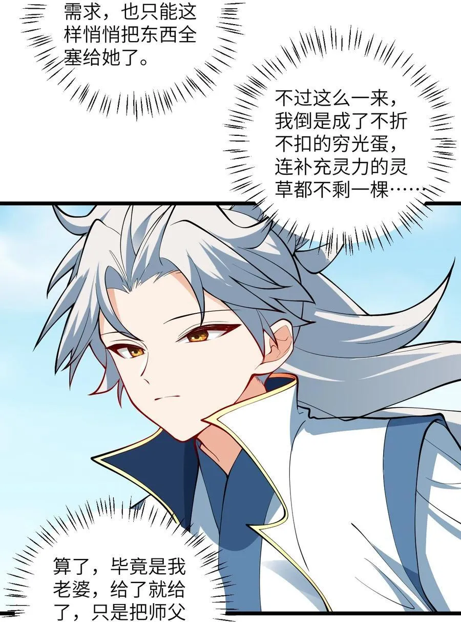 105 重回平安镇 第32页