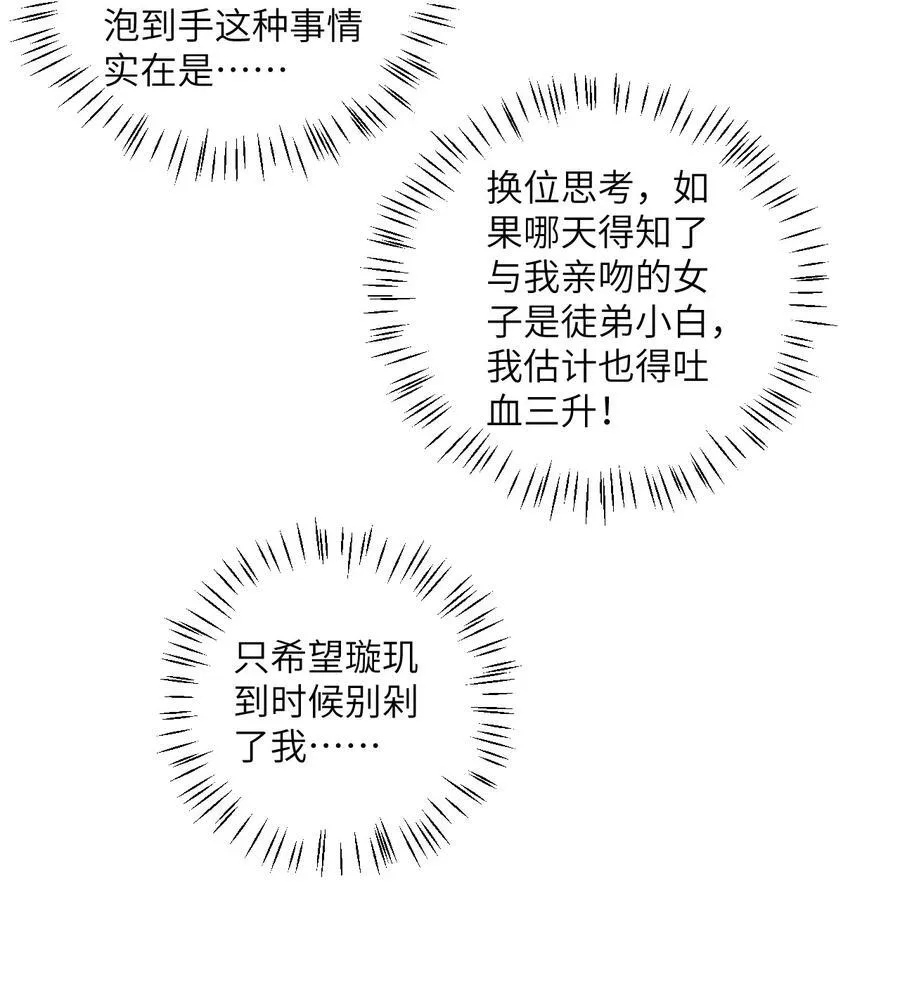 105 重回平安镇 第33页