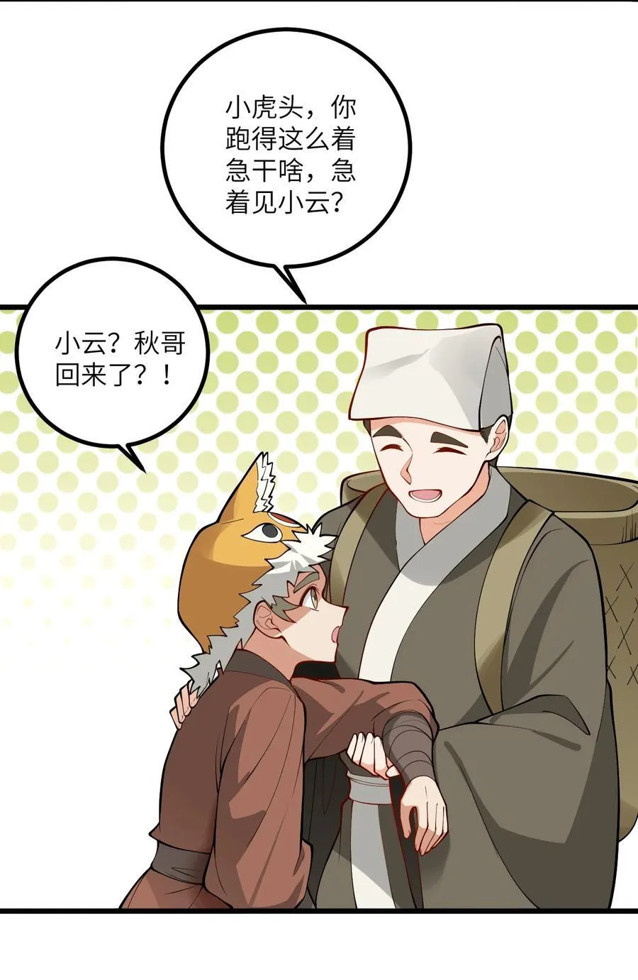 105 重回平安镇 第39页