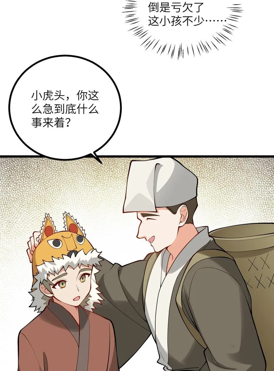 105 重回平安镇 第42页