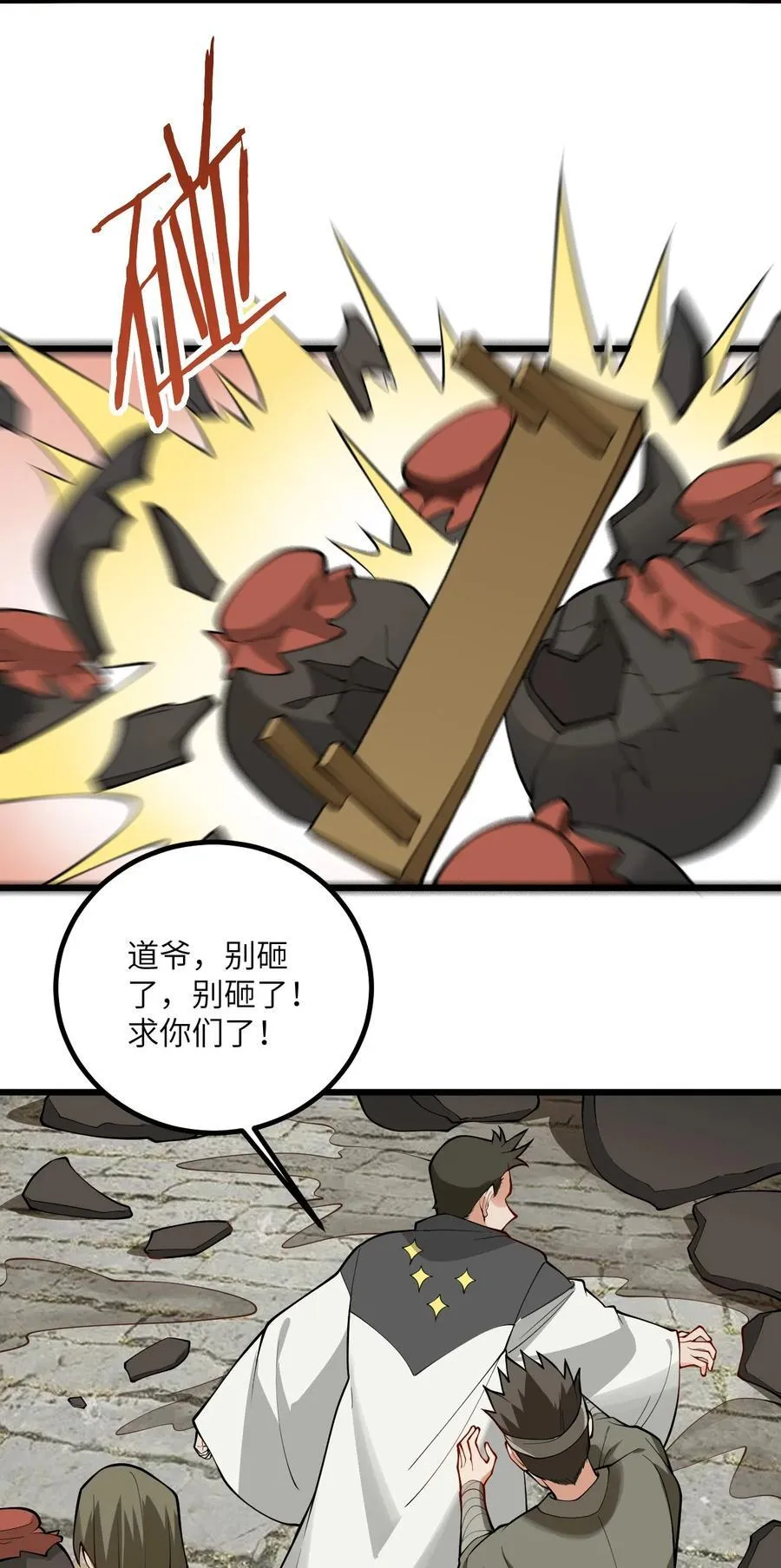 105 重回平安镇 第44页