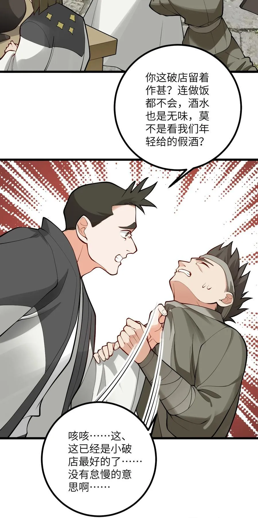 105 重回平安镇 第45页