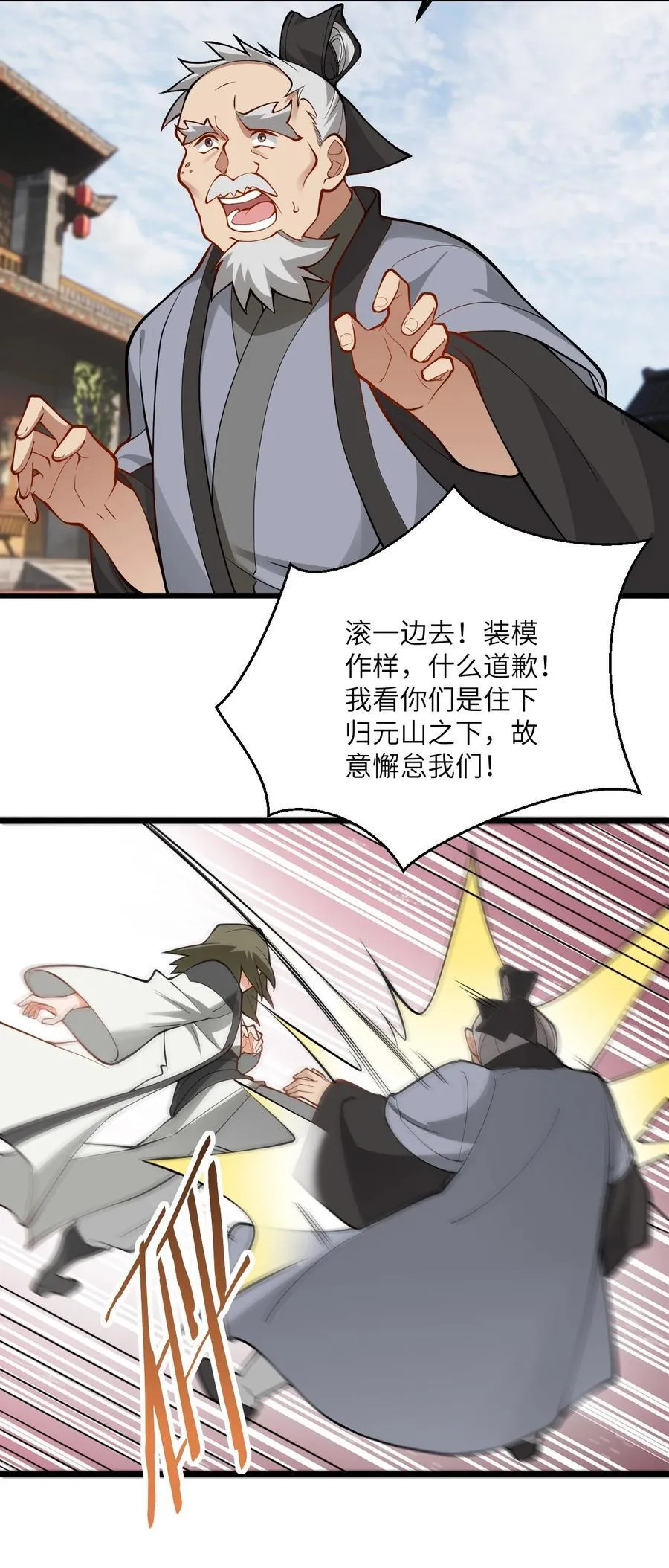 105 重回平安镇 第47页