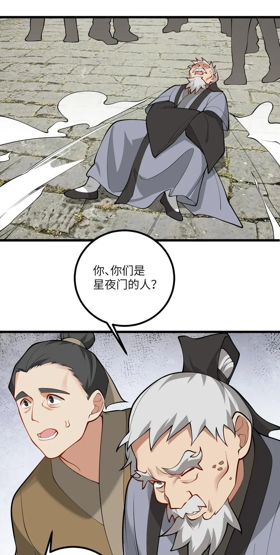 105 重回平安镇 第48页