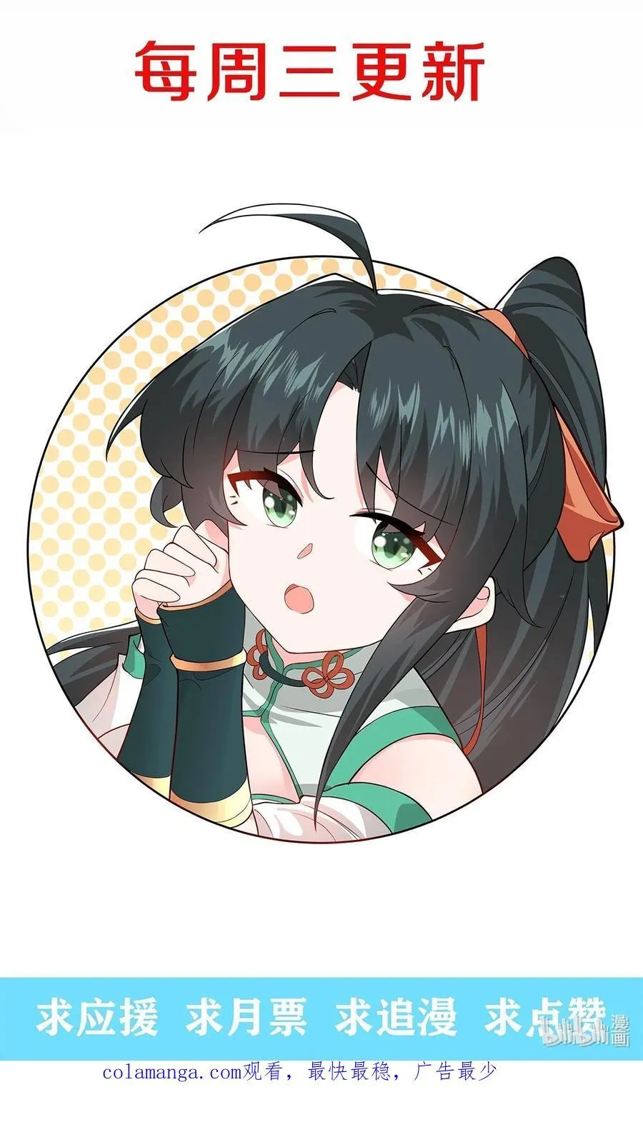 105 重回平安镇 第51页